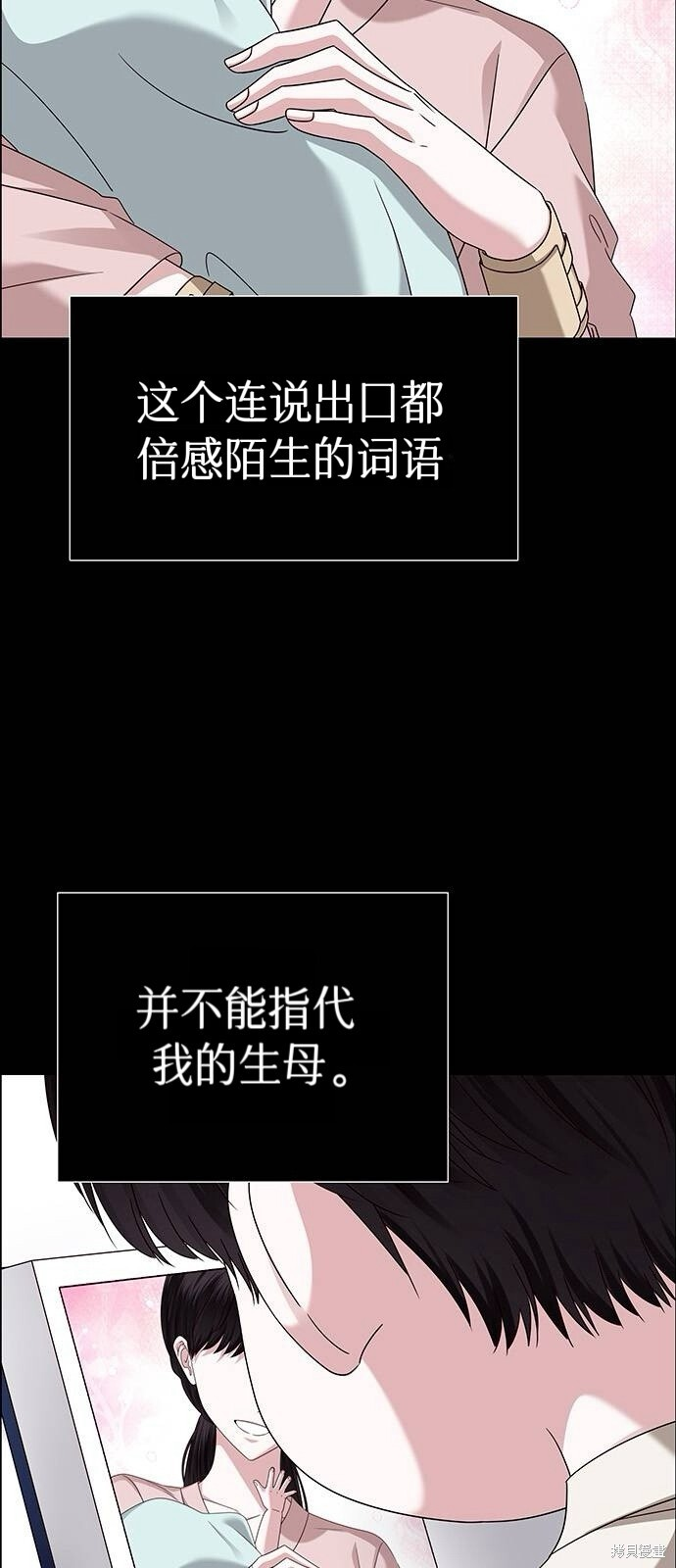 第25话 第3页