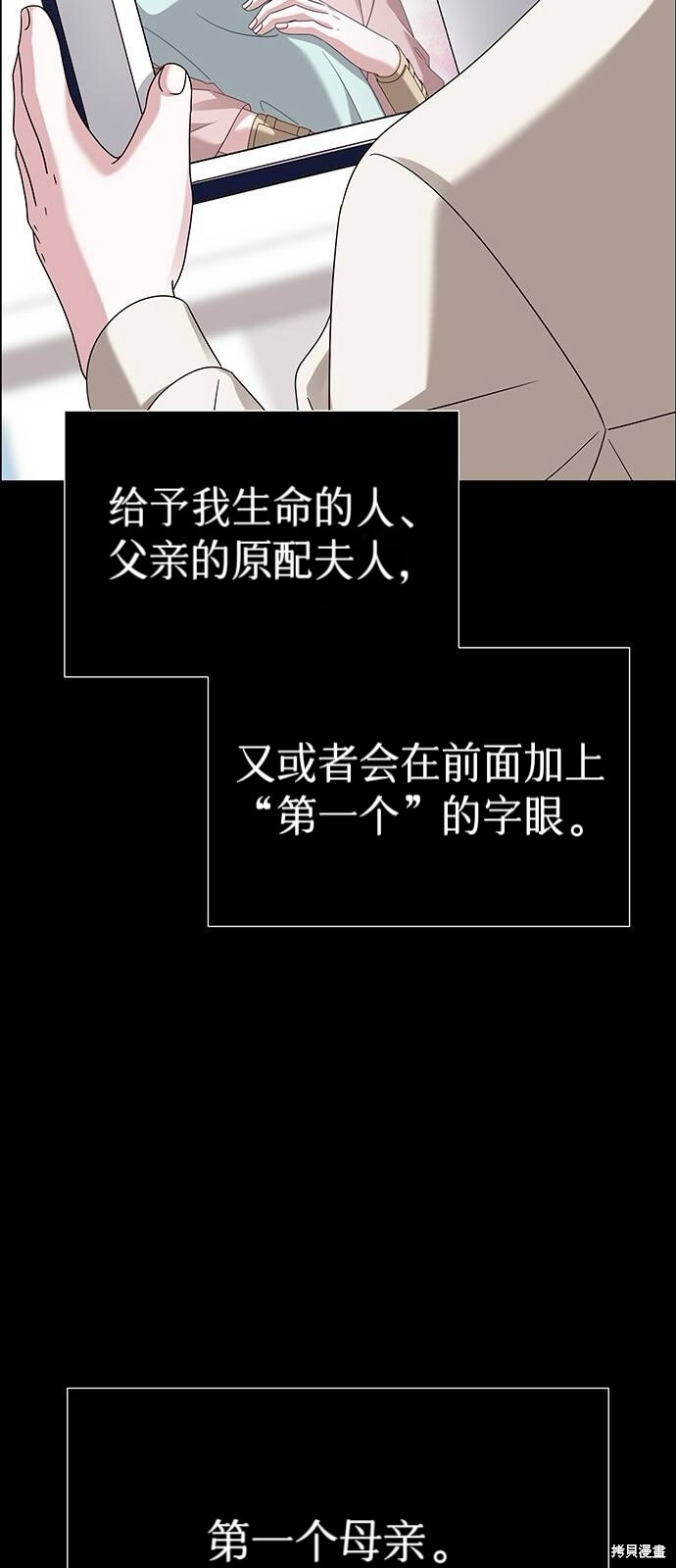 第25话 第4页