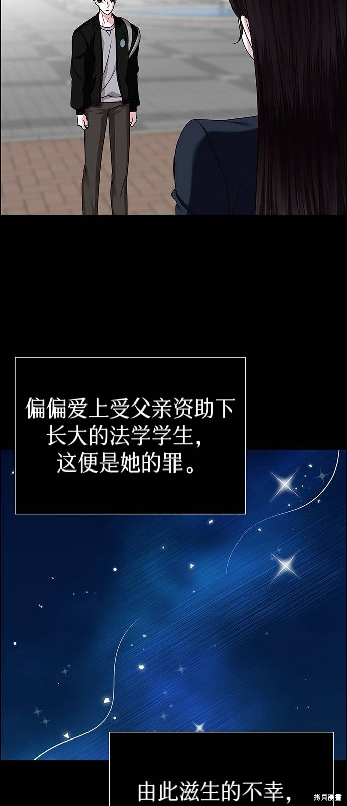 第25话 第7页