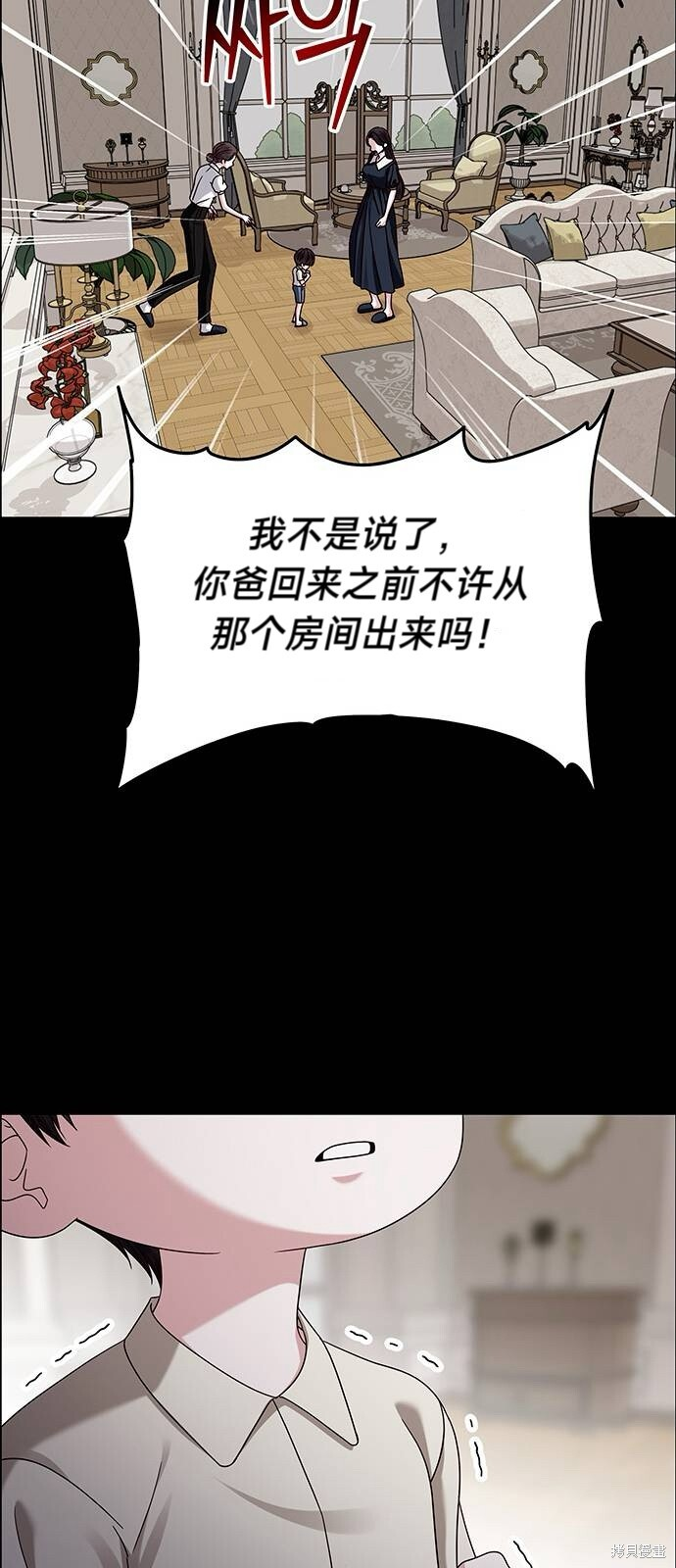 第25话 第12页