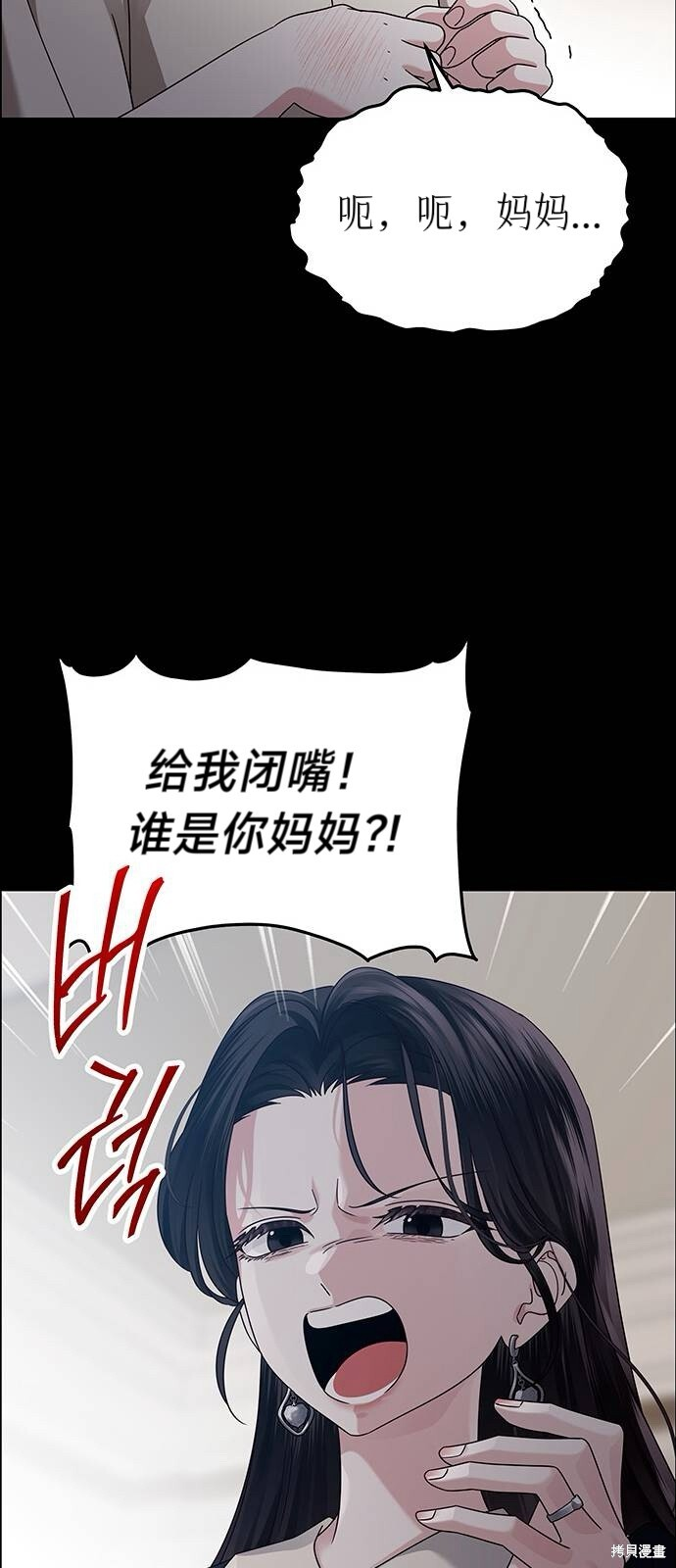 第25话 第13页