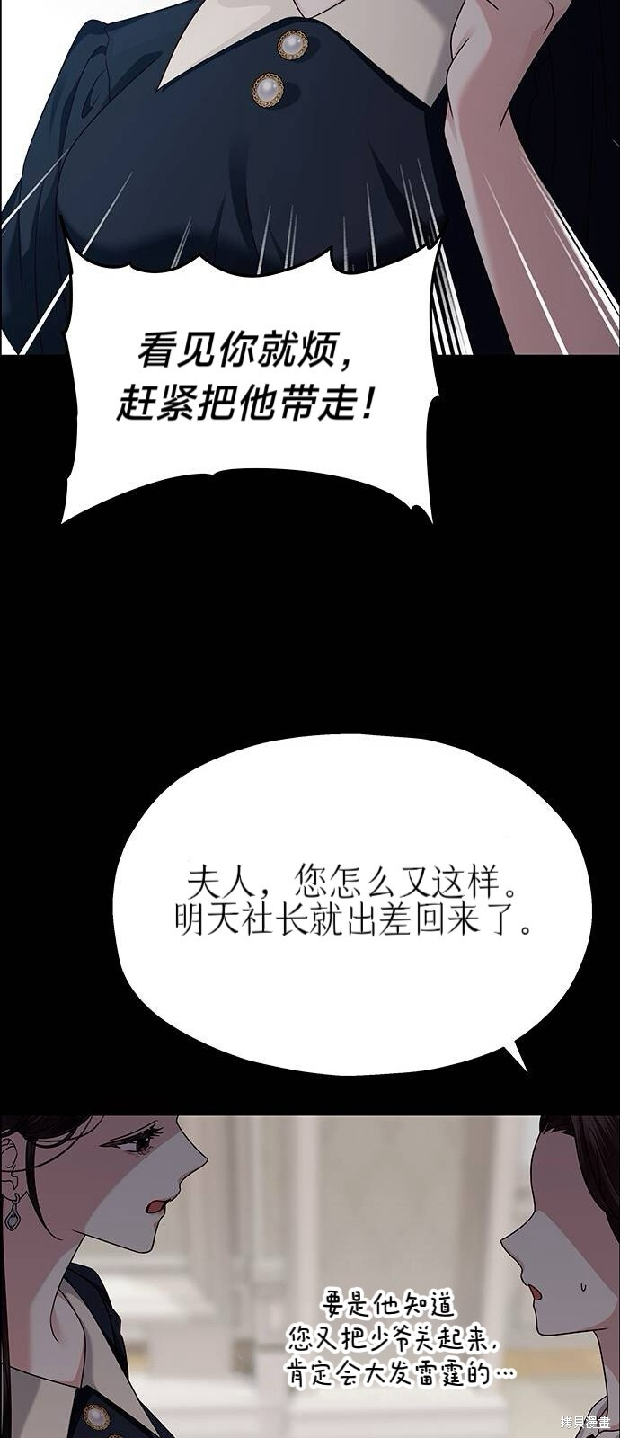 第25话 第14页