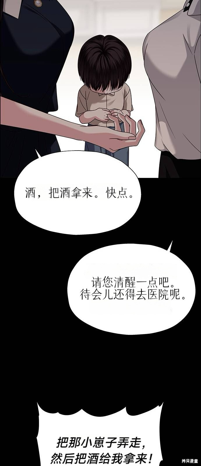 第25话 第15页