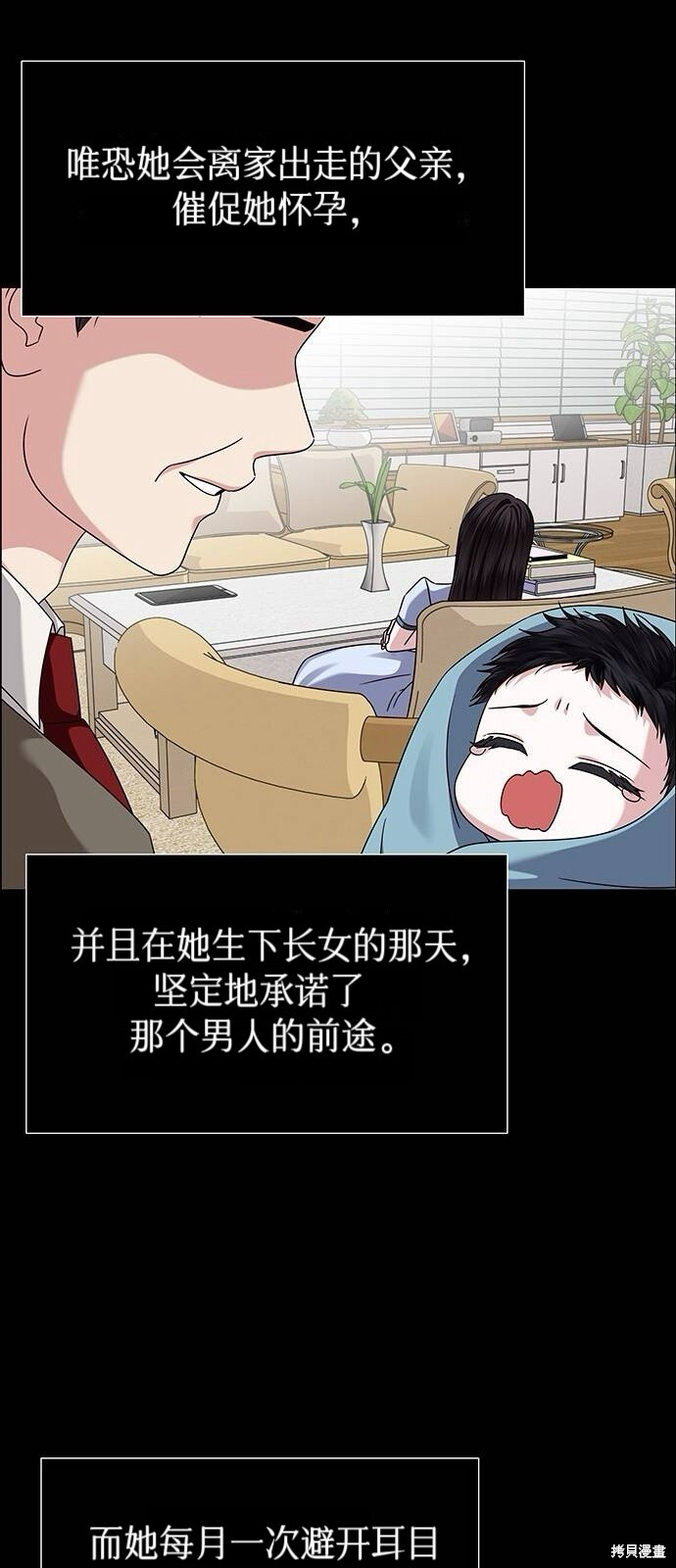 第25话 第20页