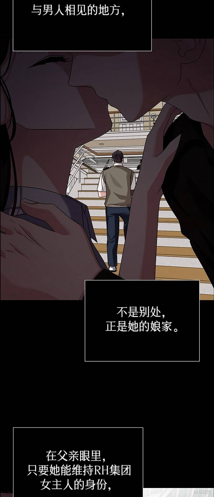 第25话 第21页