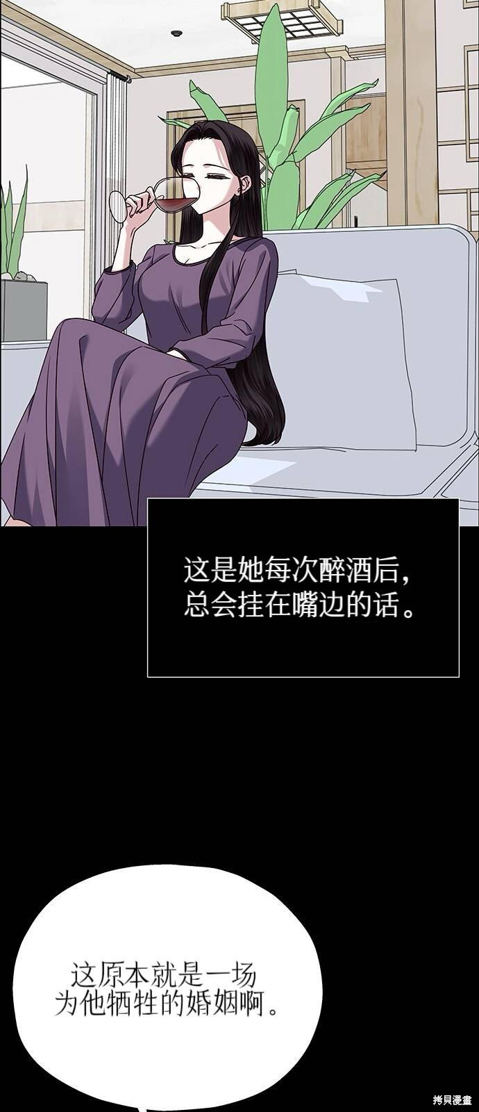 第25话 第23页