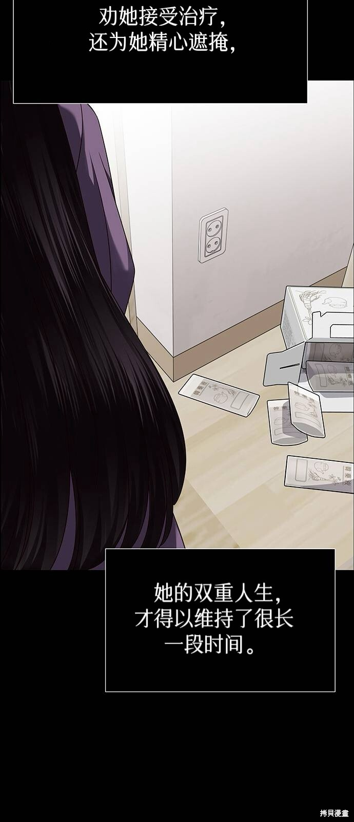 第25话 第27页