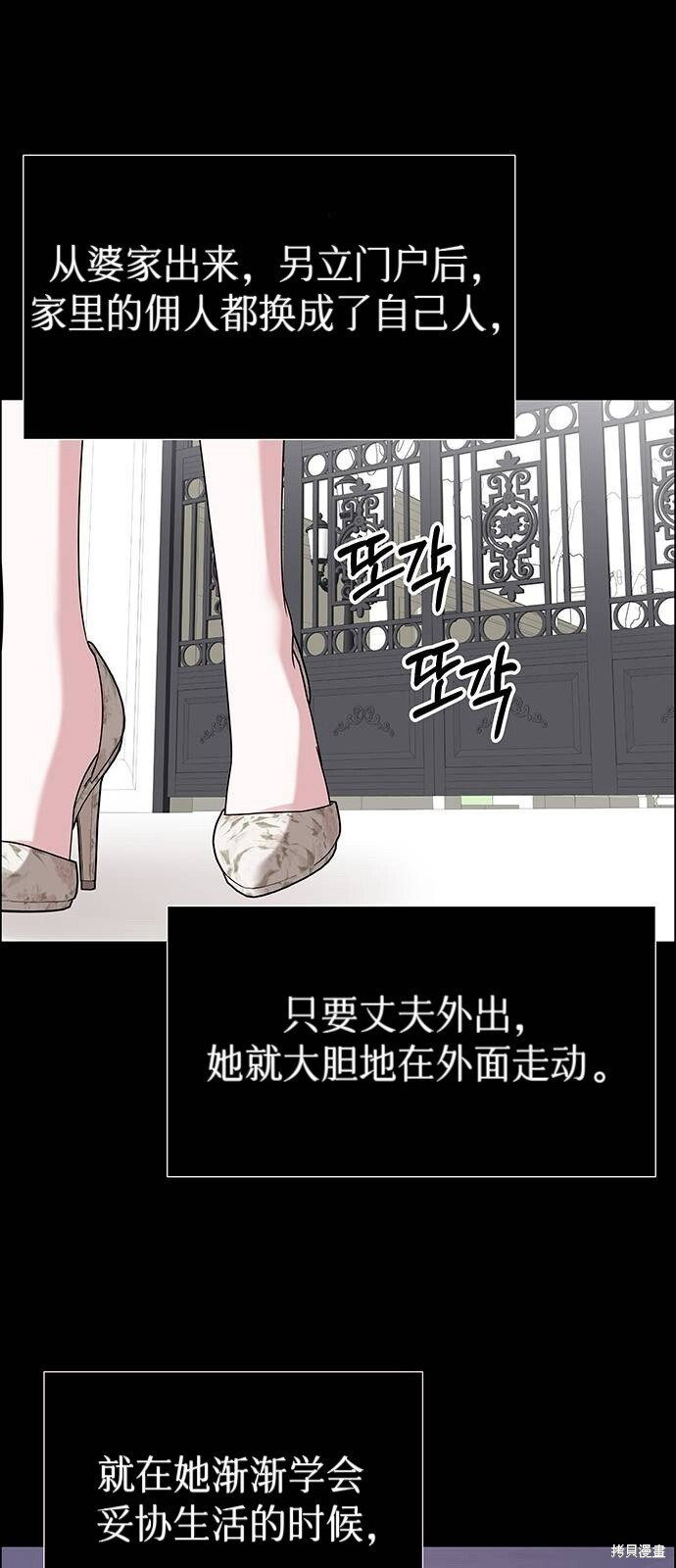 第25话 第28页