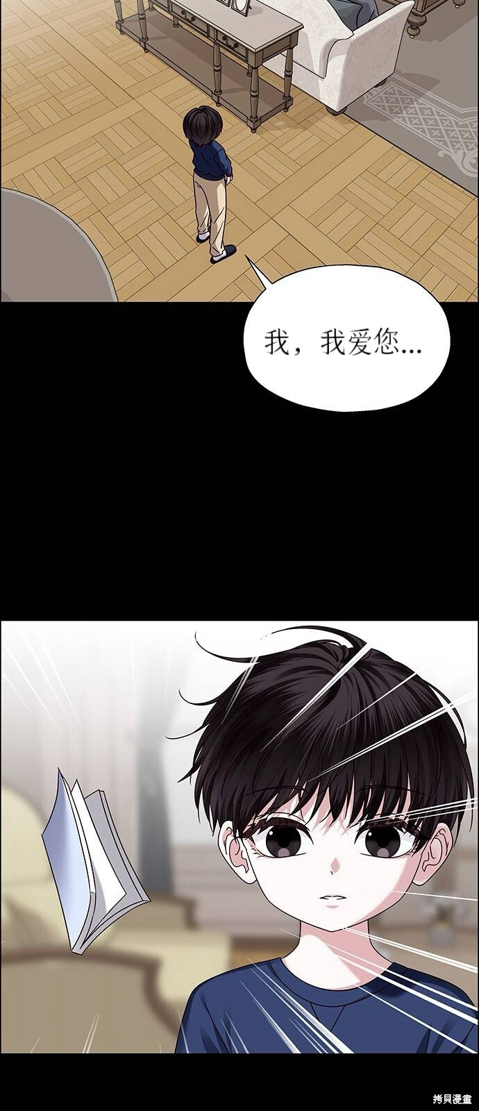 第25话 第39页