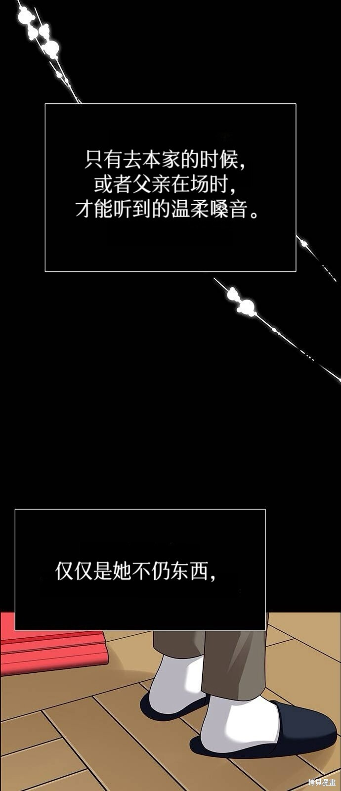 第25话 第43页