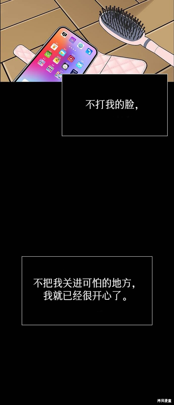 第25话 第44页