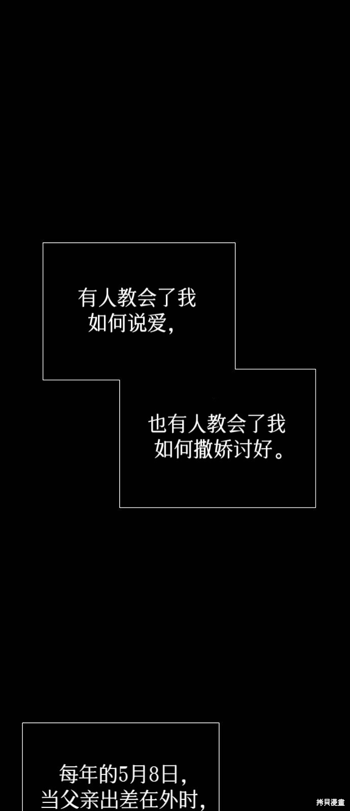 第25话 第47页