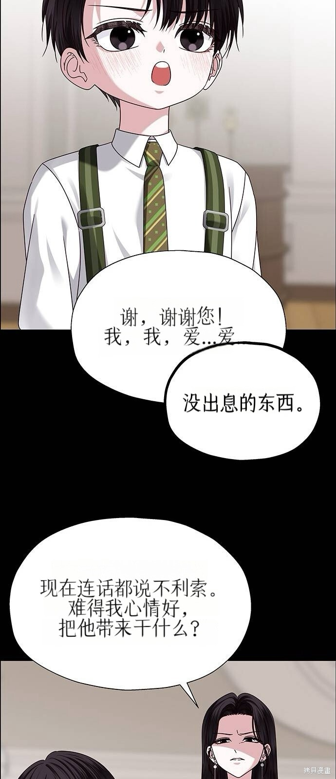 第25话 第49页