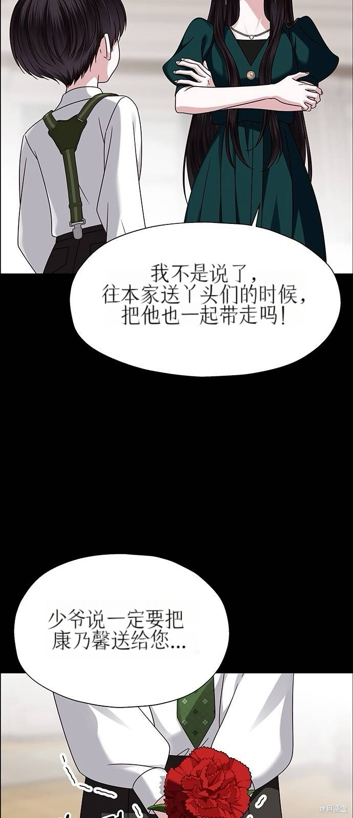第25话 第50页