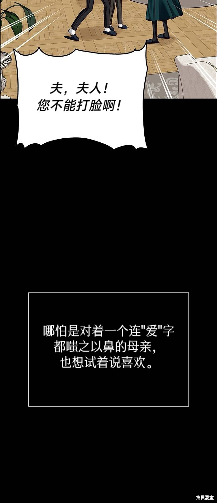 第25话 第51页