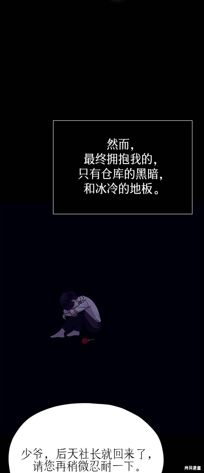 第25话 第53页