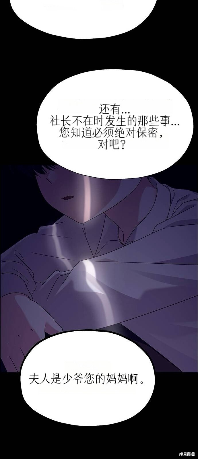 第25话 第54页