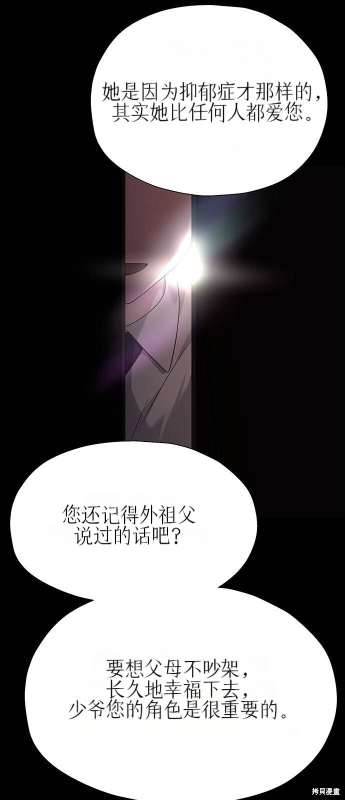 第25话 第55页