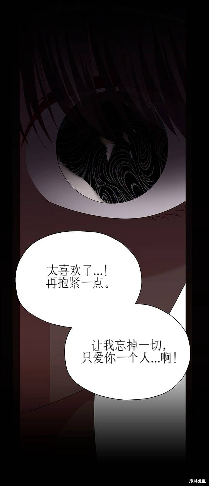 第25话 第60页