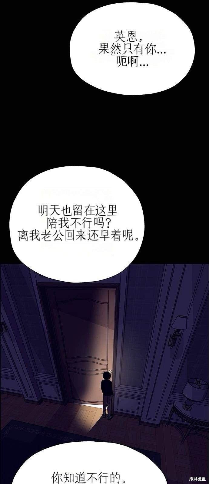 第25话 第61页