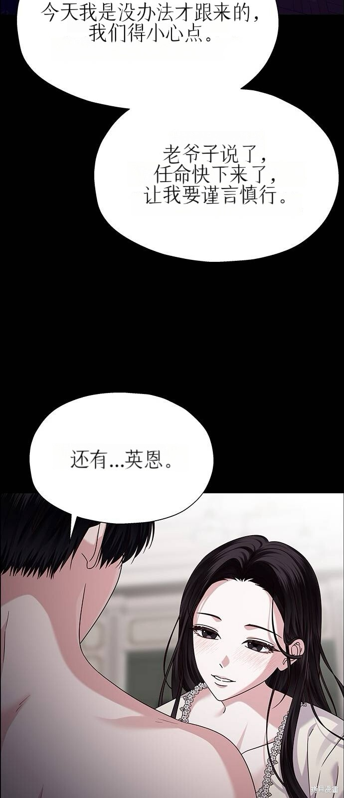 第25话 第62页