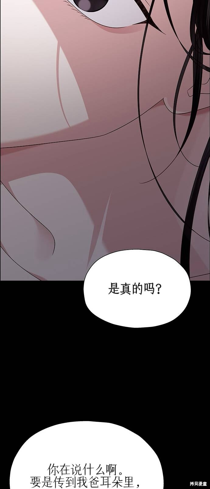 第25话 第65页