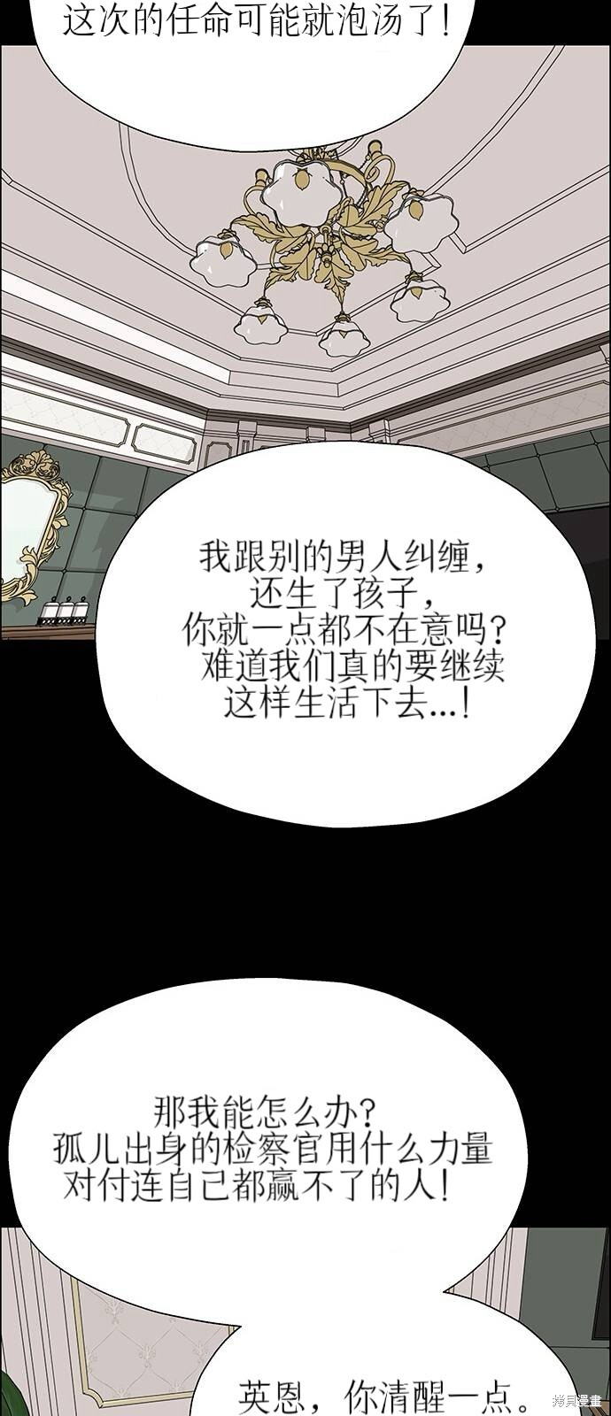 第25话 第66页
