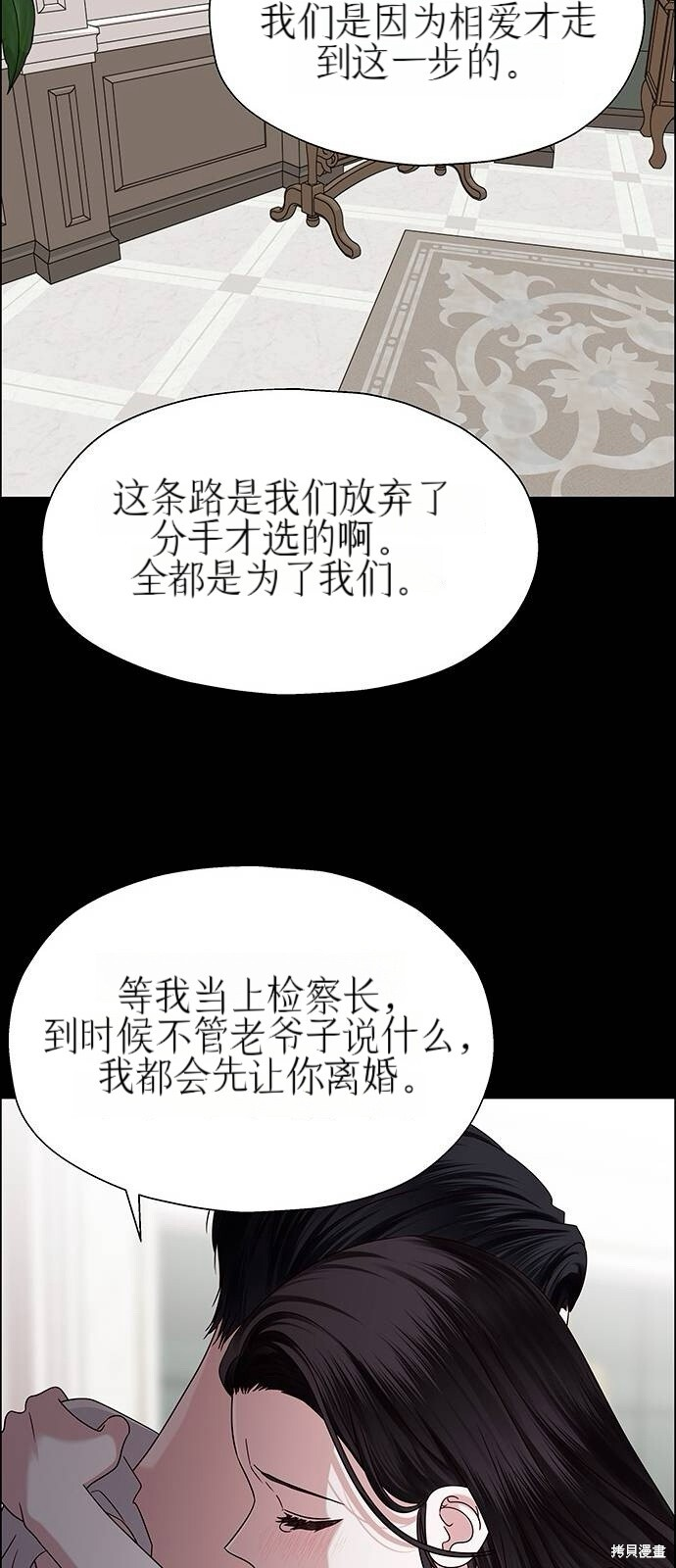 第25话 第67页