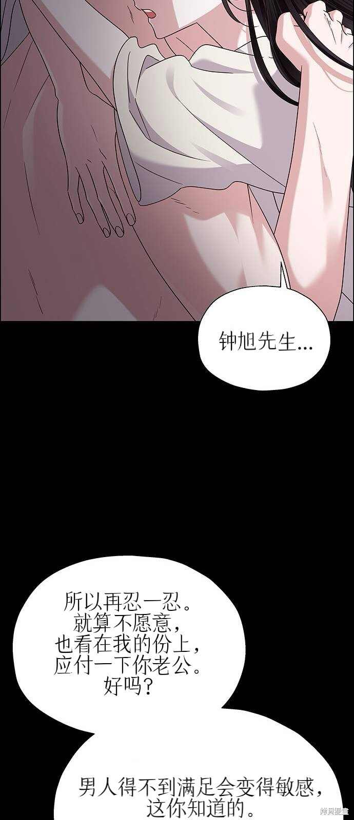 第25话 第68页