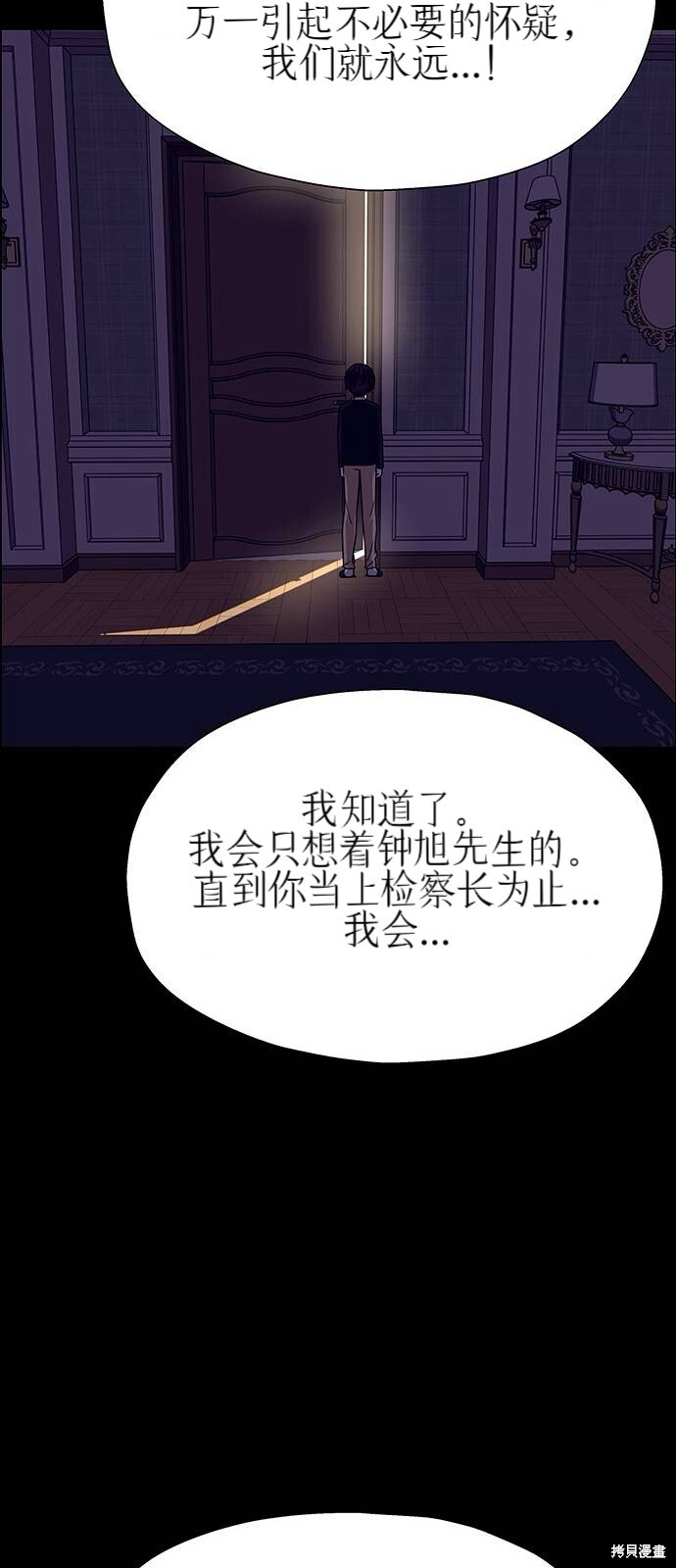第25话 第69页