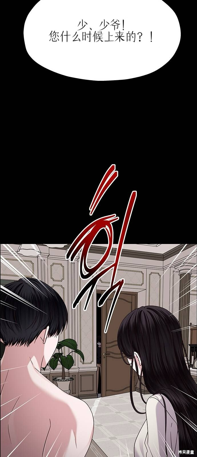 第25话 第70页