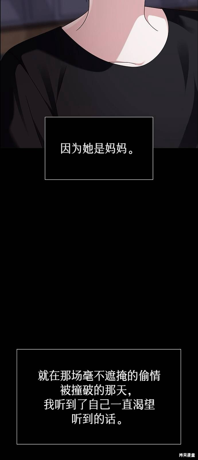 第25话 第73页