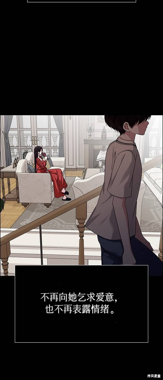 第25话 第74页