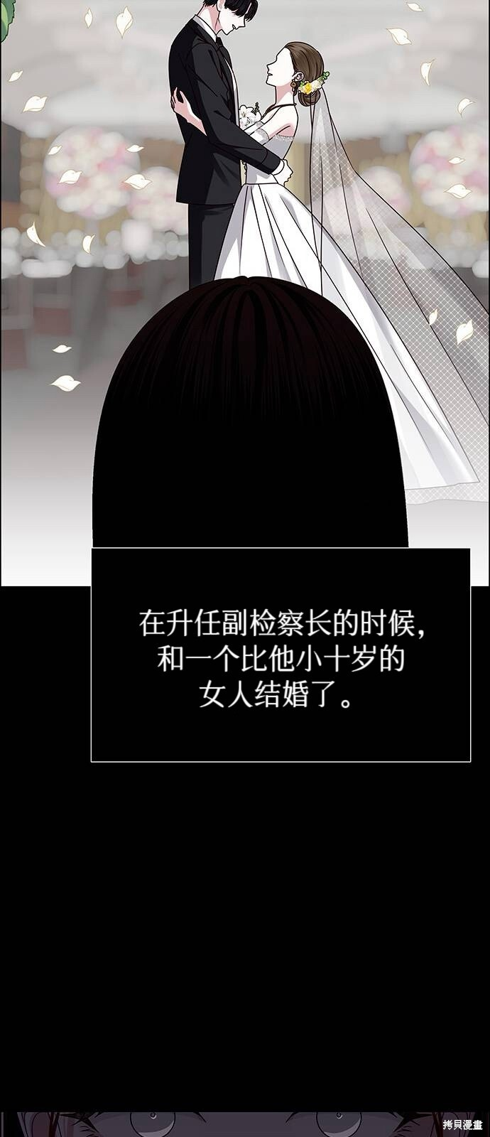 第25话 第76页