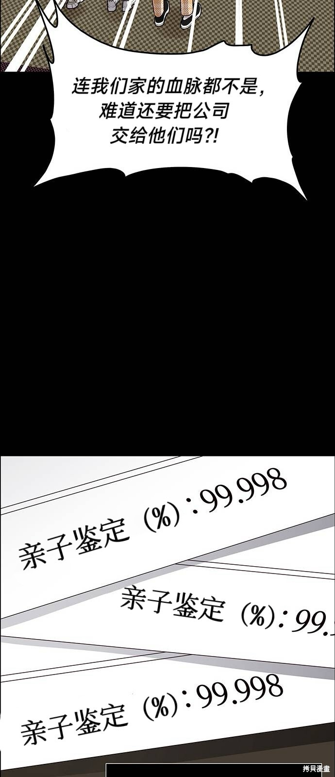 第25话 第82页