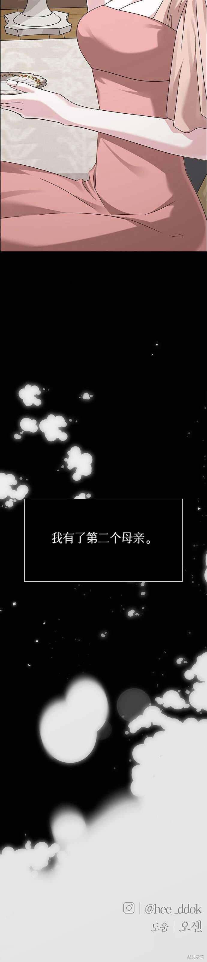 第25话 第87页