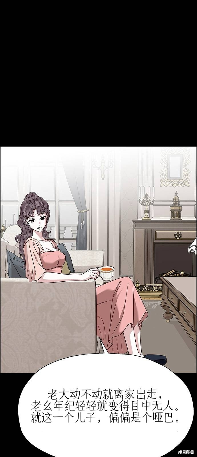 第26话 第1页