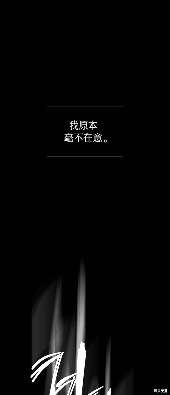 第26话 第3页
