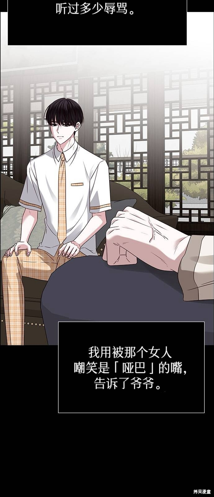 第26话 第6页