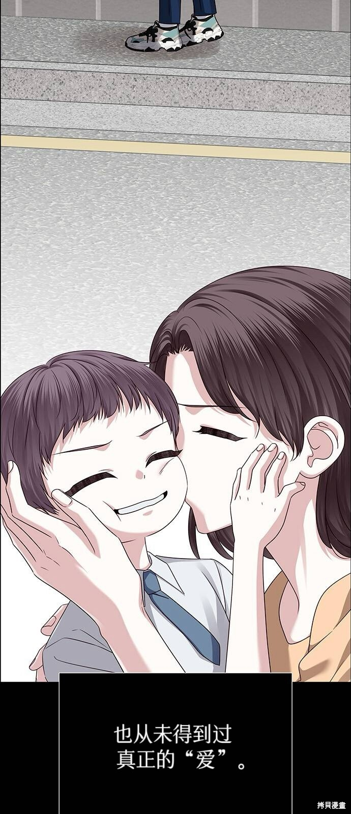 第26话 第8页