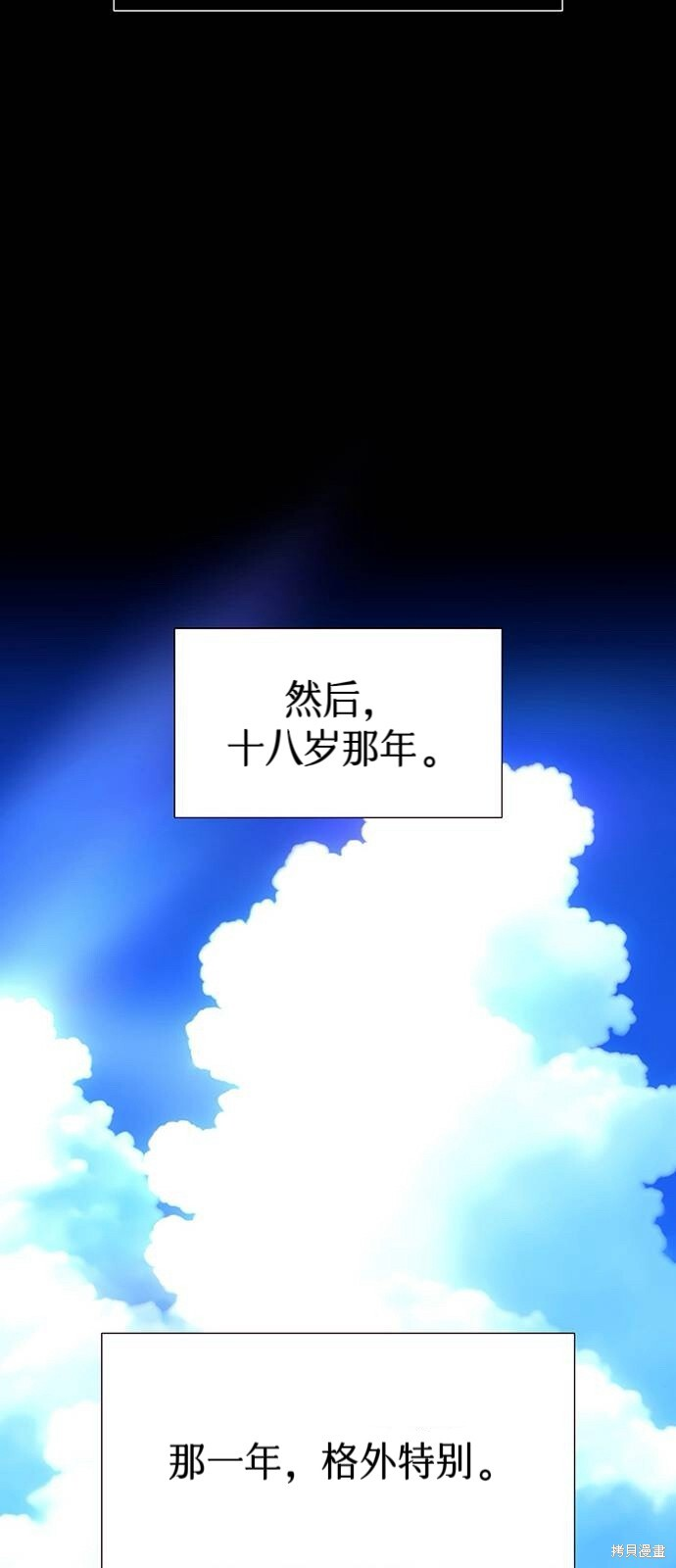 第26话 第9页