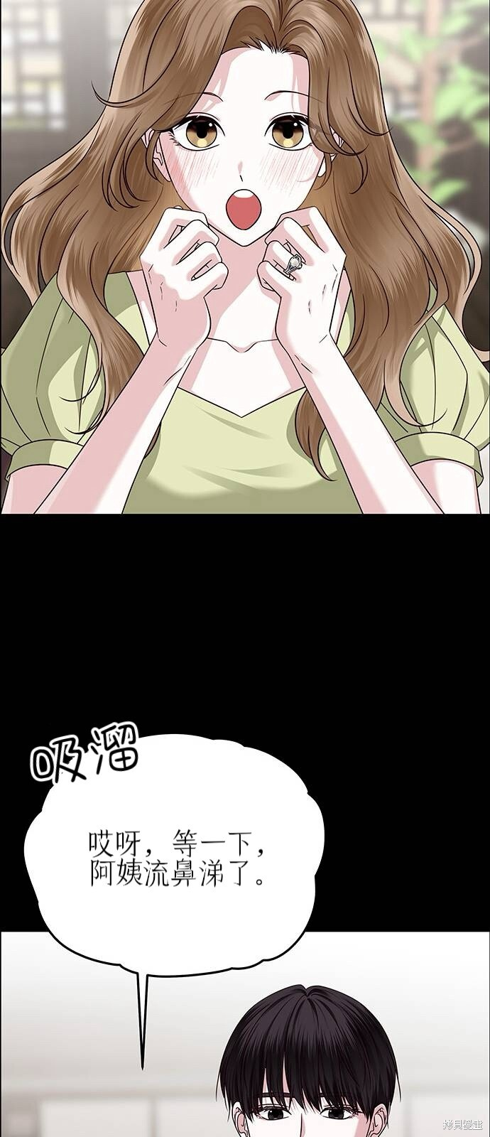 第26话 第11页