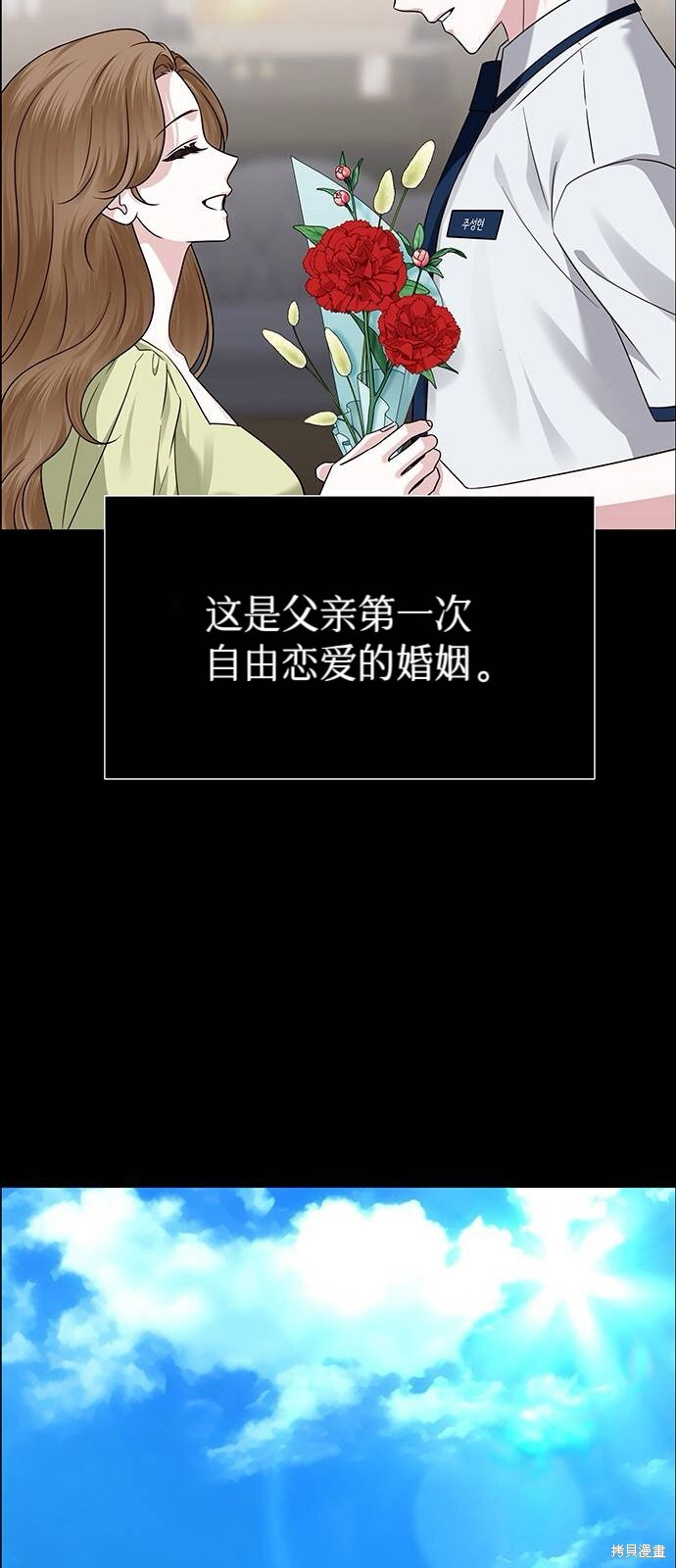 第26话 第13页