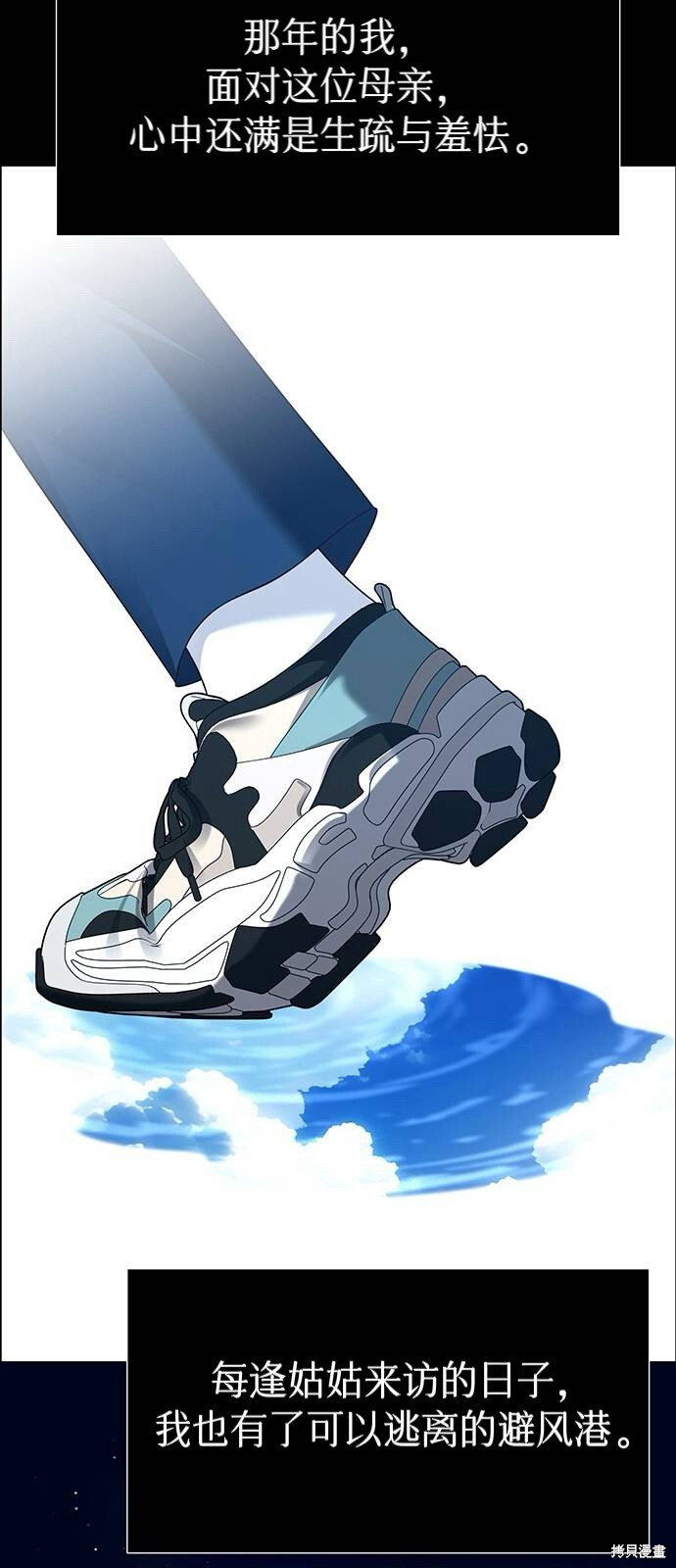 第26话 第16页