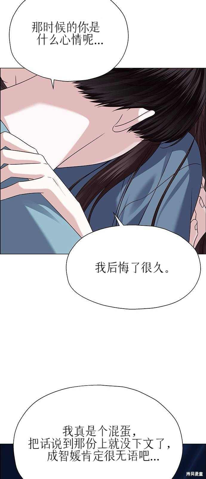 第26话 第38页