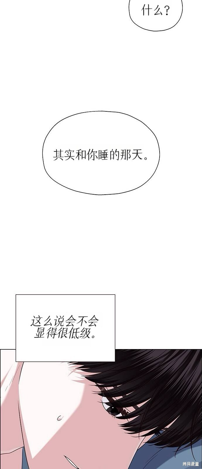 第26话 第42页