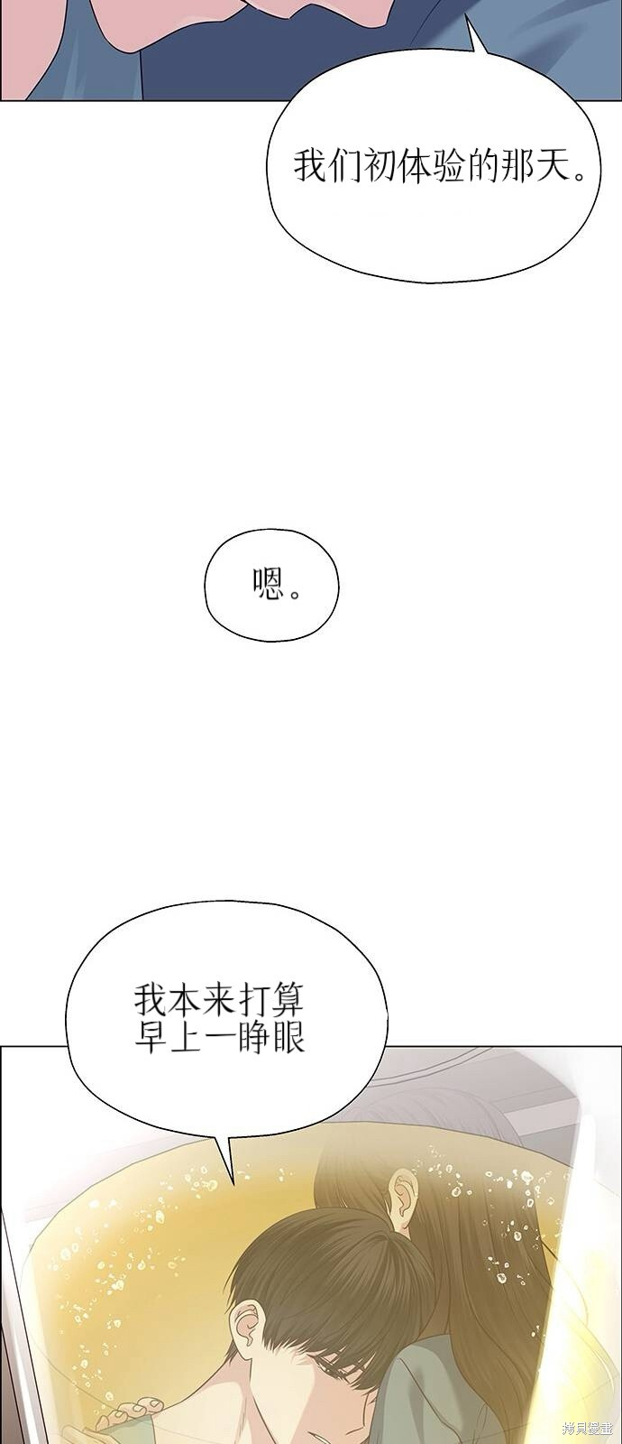 第26话 第43页