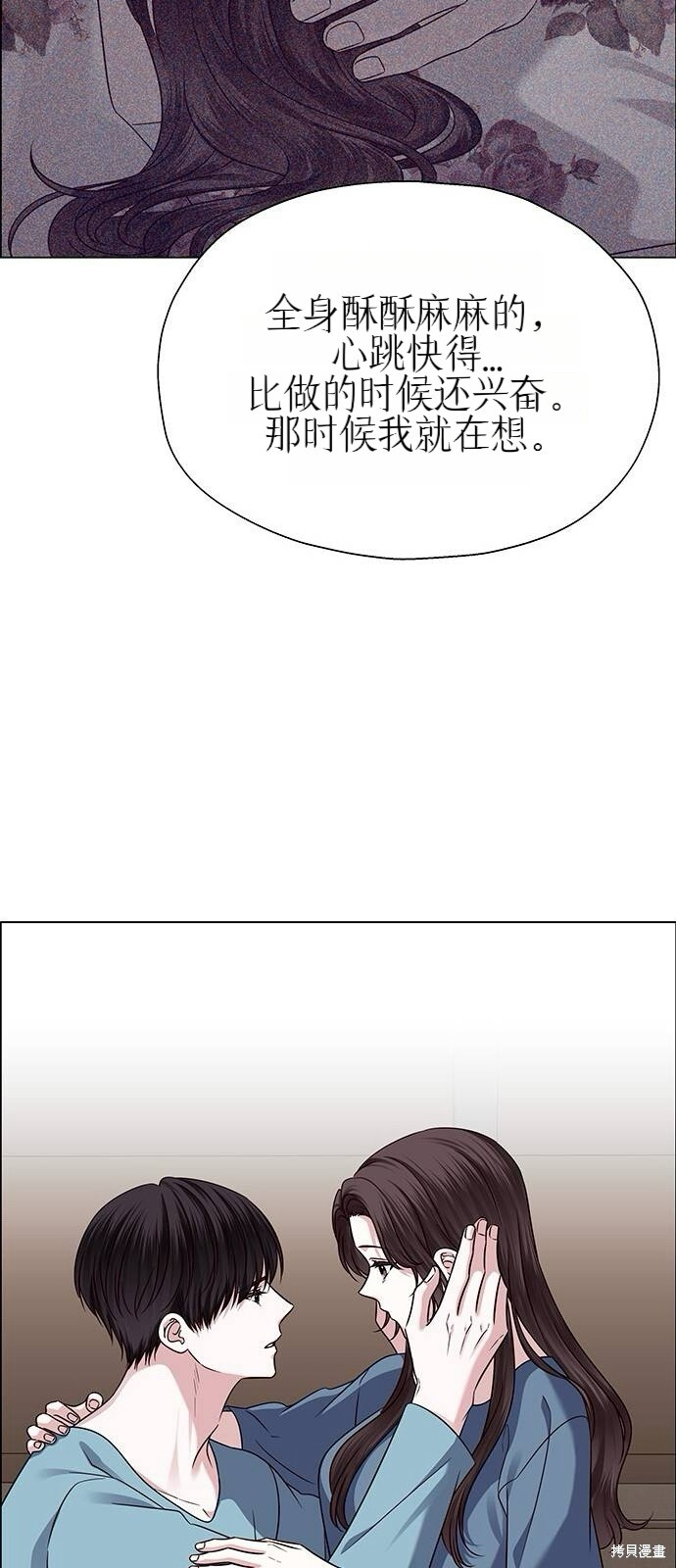 第26话 第46页