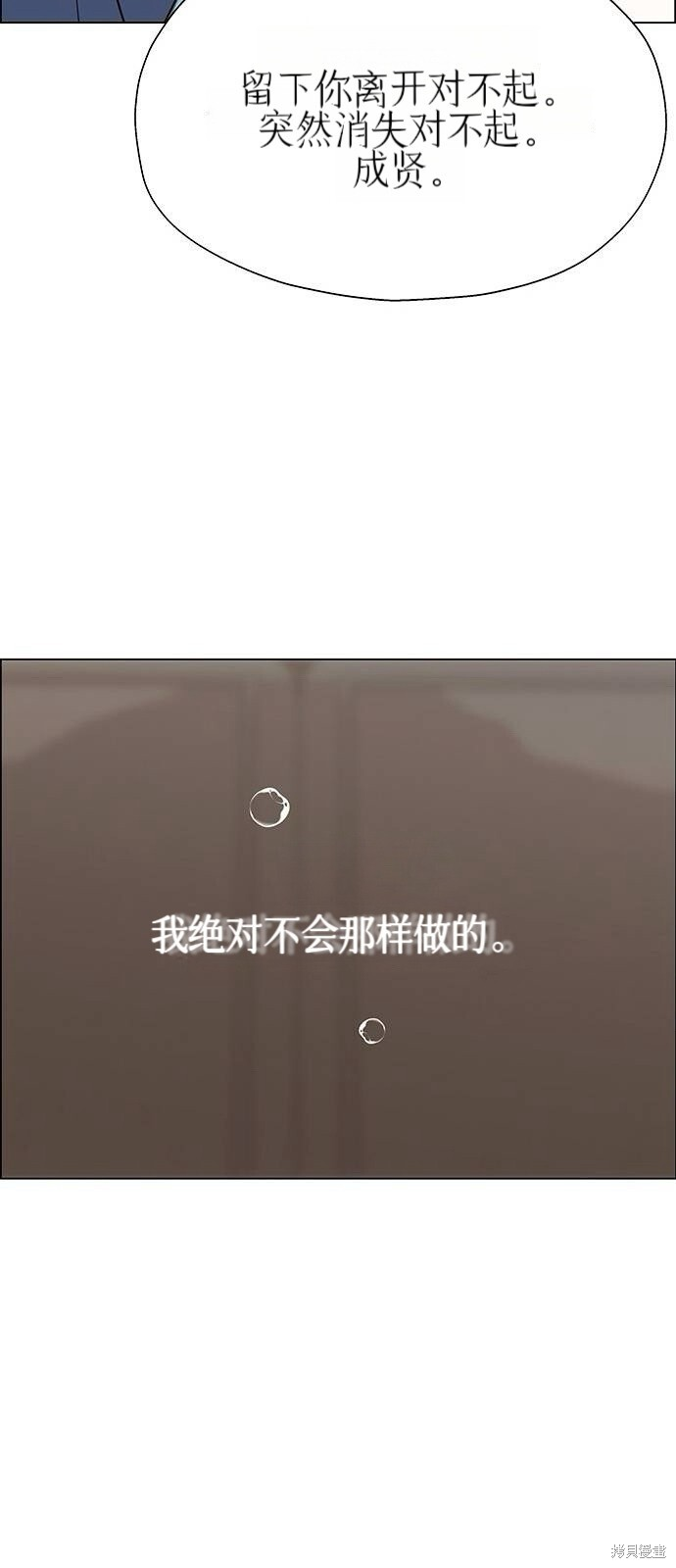 第26话 第52页