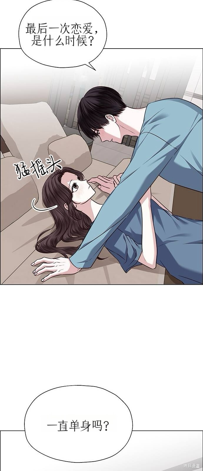 第26话 第74页